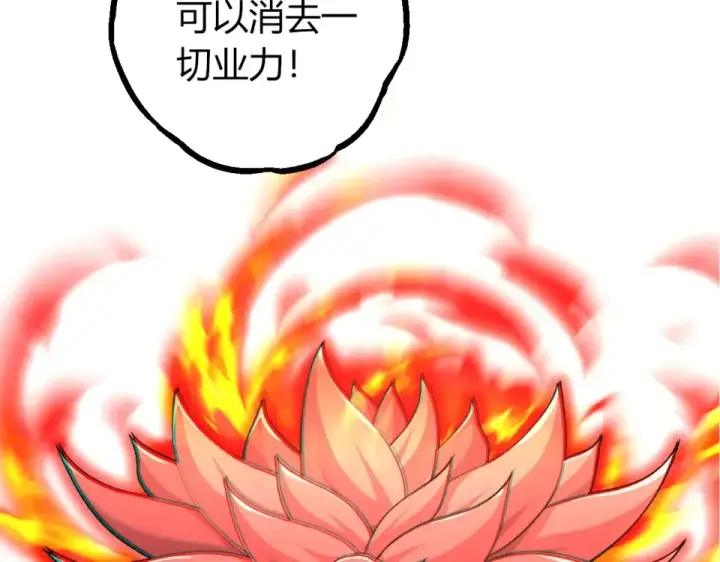 《从大树开始的进化》第466话 千亿进化点图97