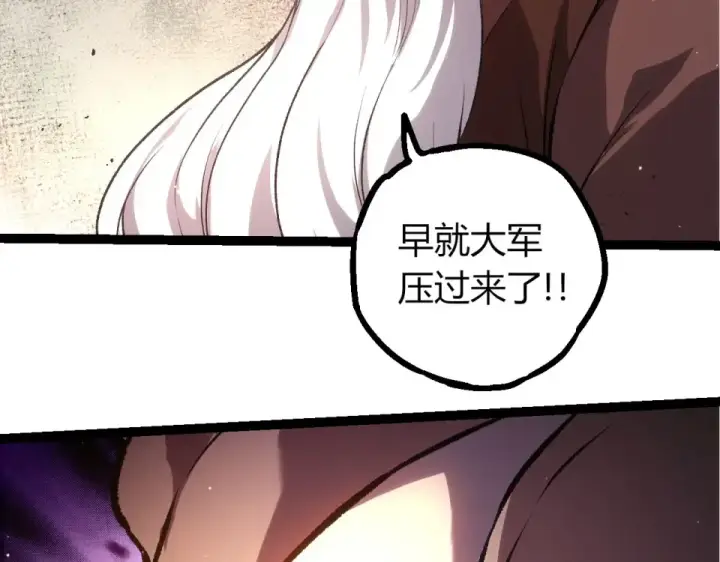 《从大树开始的进化》第467话 一气化三清第三重图101