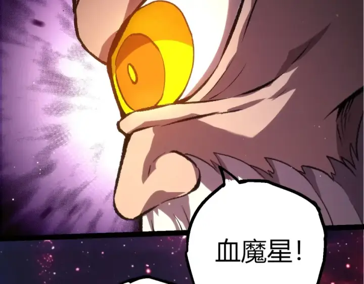 《从大树开始的进化》第467话 一气化三清第三重图102