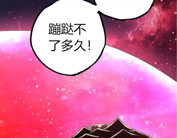 《从大树开始的进化》第467话 一气化三清第三重图103