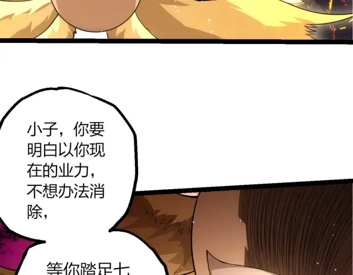 《从大树开始的进化》第467话 一气化三清第三重图13
