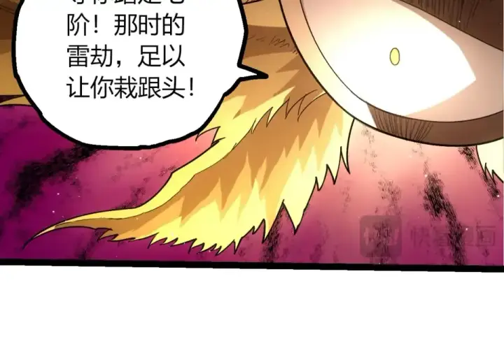 《从大树开始的进化》第467话 一气化三清第三重图14