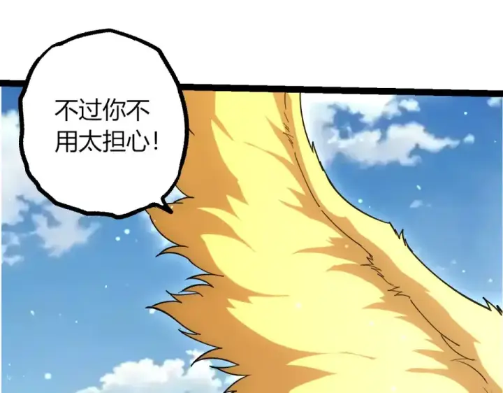 《从大树开始的进化》第467话 一气化三清第三重图15