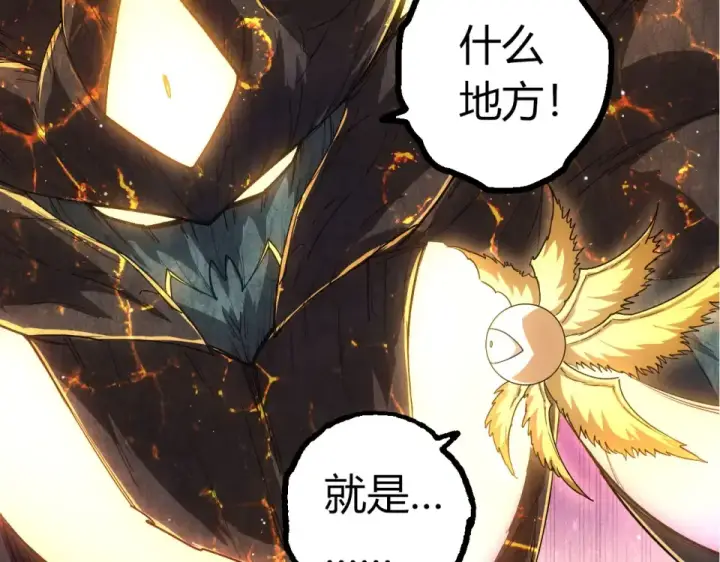 《从大树开始的进化》第467话 一气化三清第三重图17
