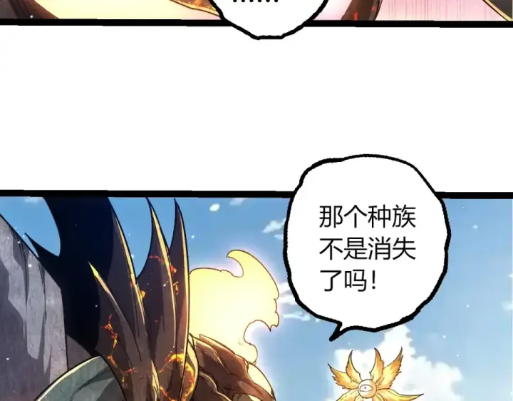 《从大树开始的进化》第467话 一气化三清第三重图18