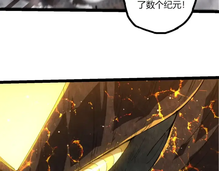 《从大树开始的进化》第467话 一气化三清第三重图23