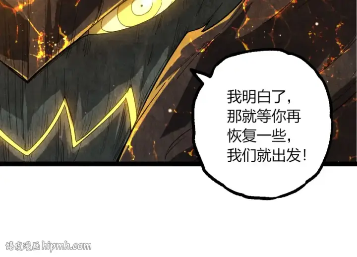 《从大树开始的进化》第467话 一气化三清第三重图24