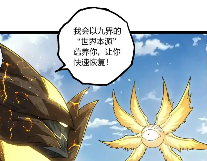 《从大树开始的进化》第467话 一气化三清第三重图25