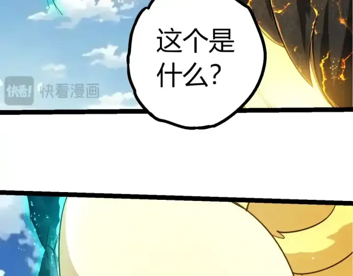 《从大树开始的进化》第467话 一气化三清第三重图31