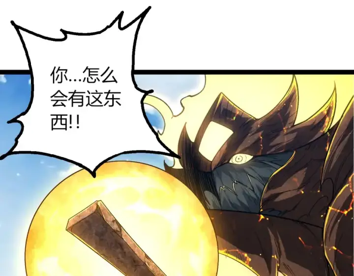 《从大树开始的进化》第467话 一气化三清第三重图35