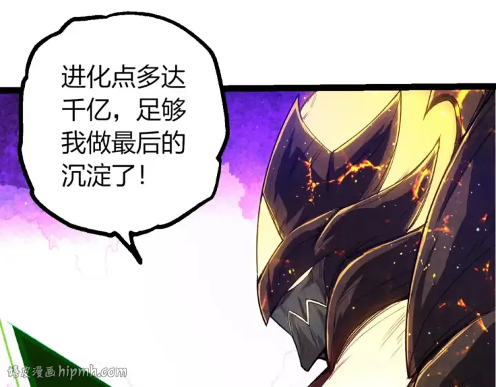 《从大树开始的进化》第467话 一气化三清第三重图40