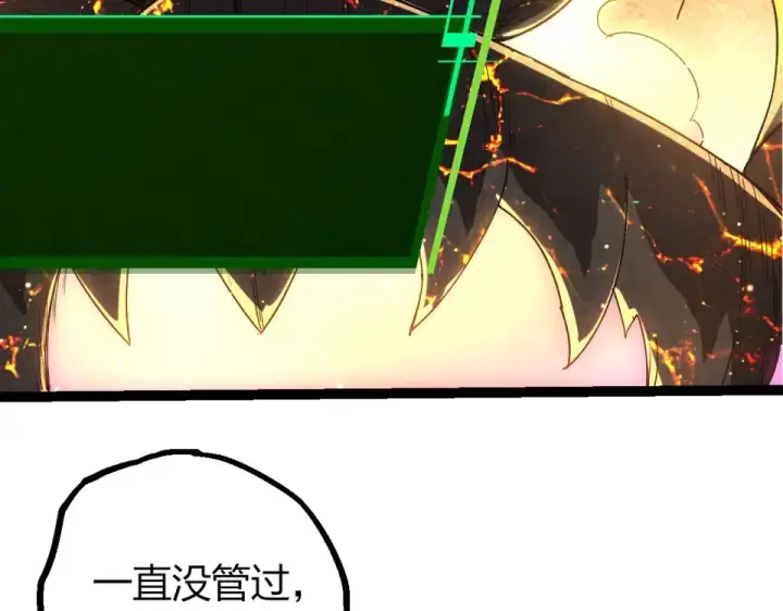《从大树开始的进化》第467话 一气化三清第三重图49
