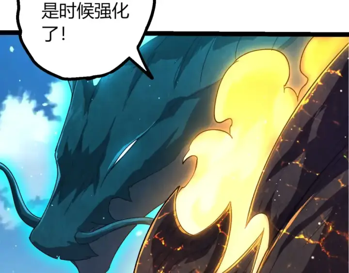 《从大树开始的进化》第467话 一气化三清第三重图50