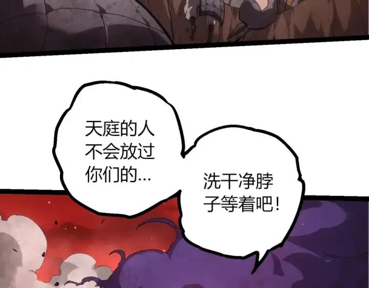 《从大树开始的进化》第467话 一气化三清第三重图78