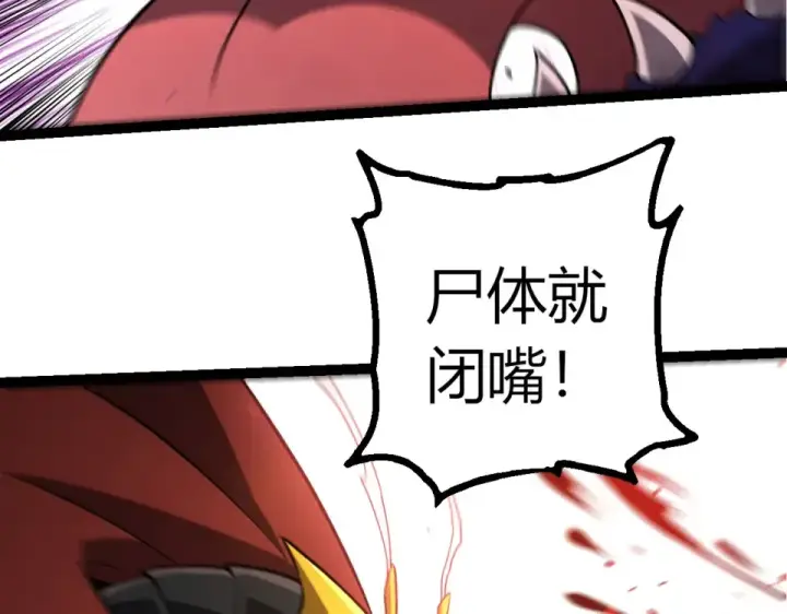 《从大树开始的进化》第467话 一气化三清第三重图81