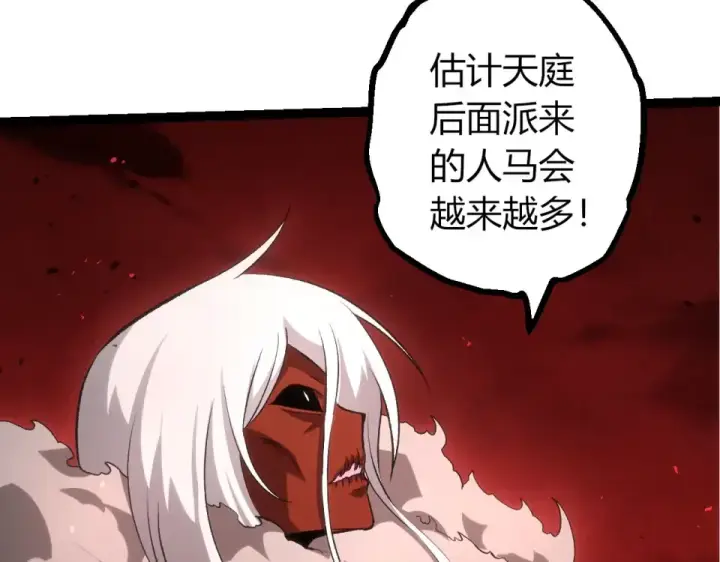 《从大树开始的进化》第467话 一气化三清第三重图83