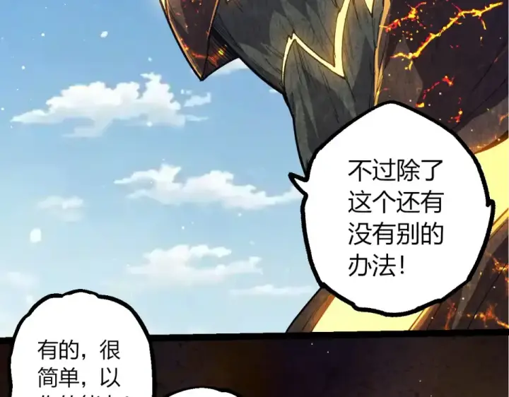 《从大树开始的进化》第467话 一气化三清第三重图9