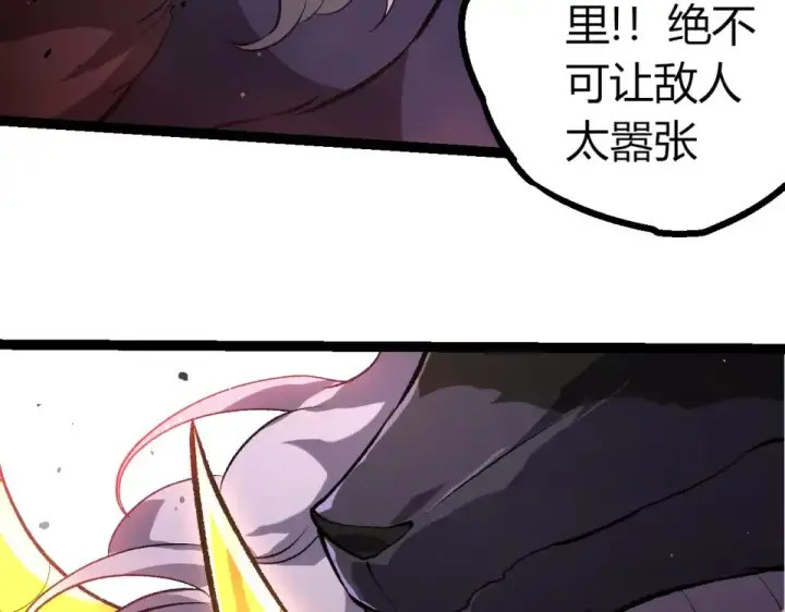 《从大树开始的进化》第467话 一气化三清第三重图91