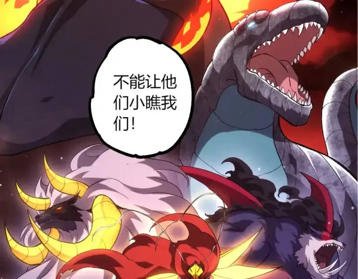 《从大树开始的进化》第467话 一气化三清第三重图93