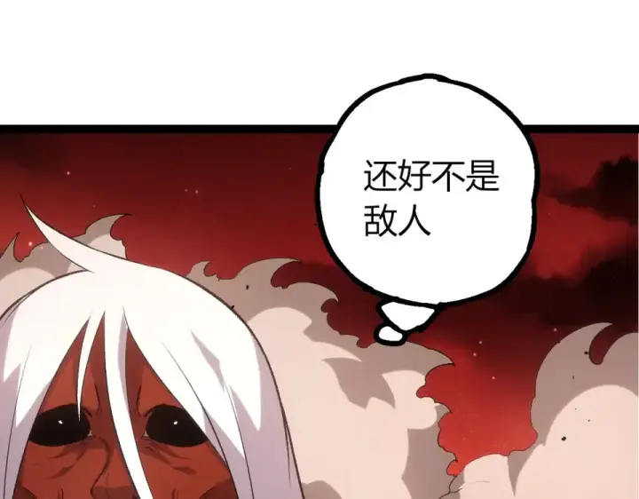 《从大树开始的进化》第467话 一气化三清第三重图95