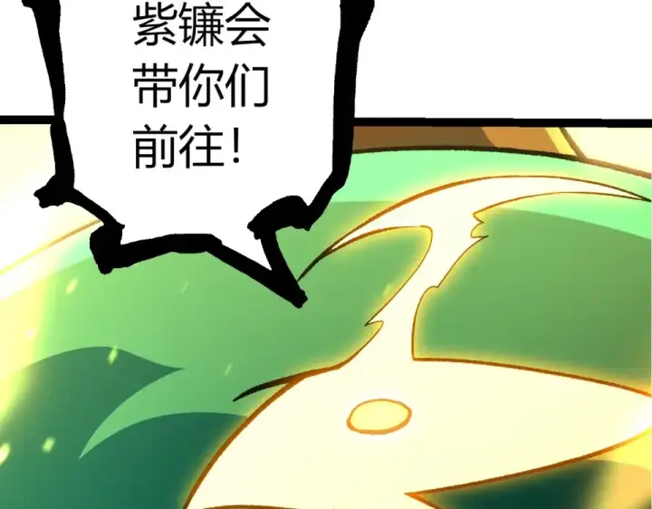 《从大树开始的进化》第468话 冲击七阶图103