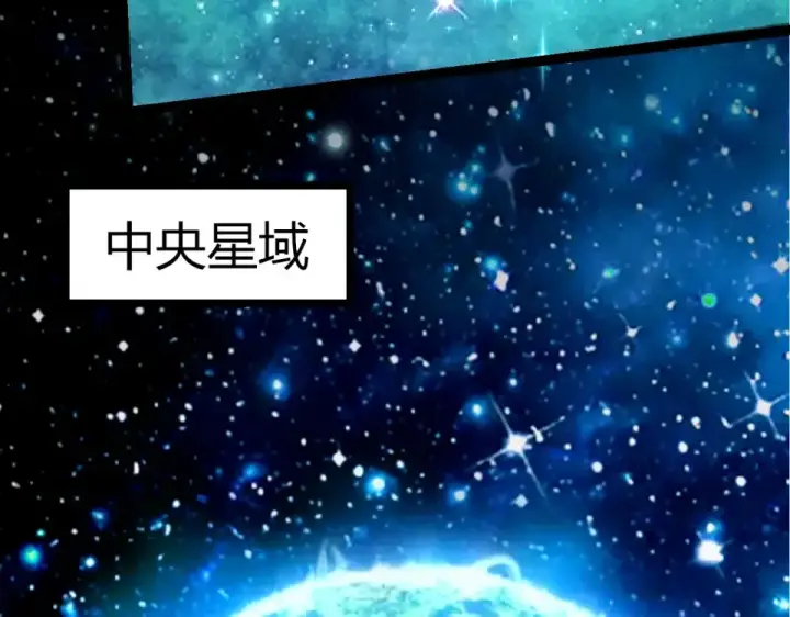 《从大树开始的进化》第468话 冲击七阶图12