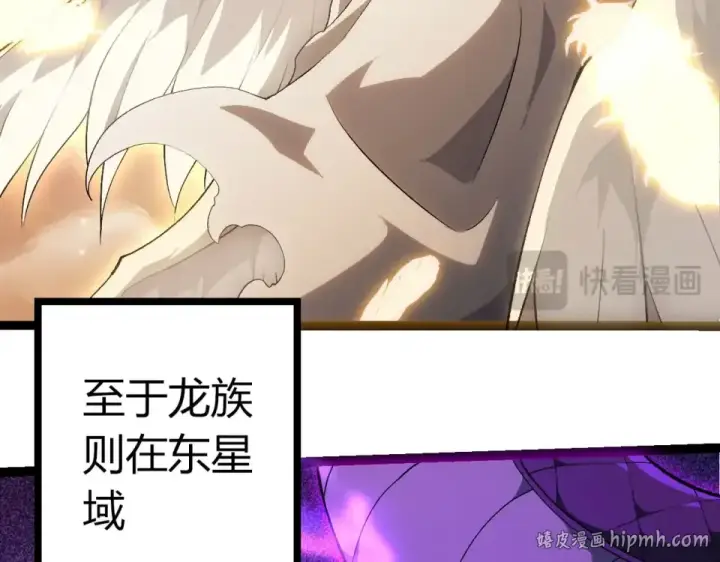 《从大树开始的进化》第468话 冲击七阶图16