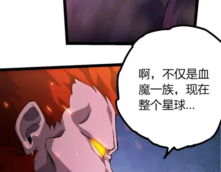 《从大树开始的进化》第468话 冲击七阶图28
