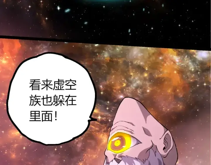 《从大树开始的进化》第468话 冲击七阶图31