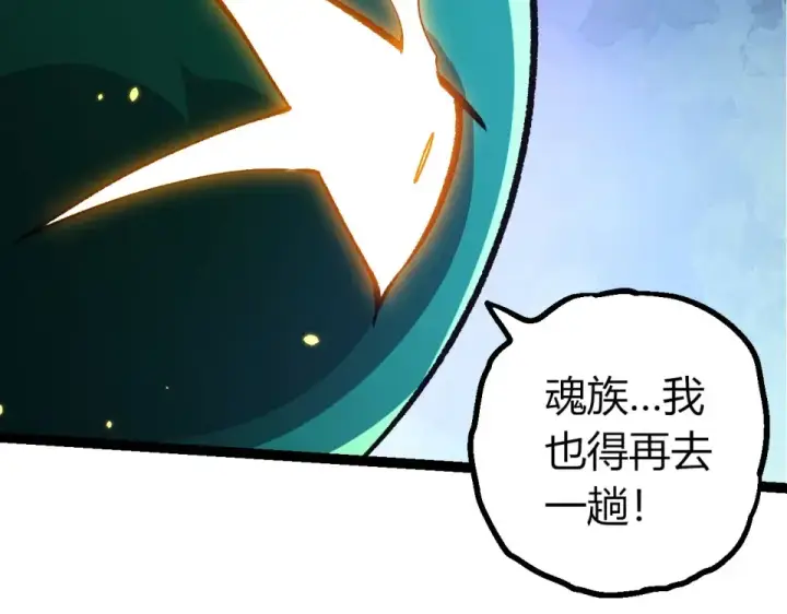 《从大树开始的进化》第468话 冲击七阶图50