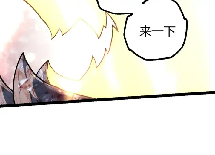 《从大树开始的进化》第468话 冲击七阶图94