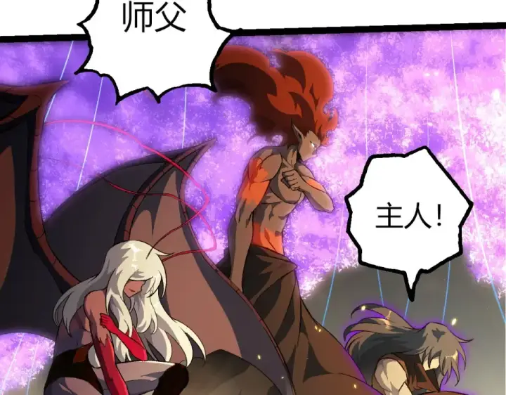 《从大树开始的进化》第468话 冲击七阶图97
