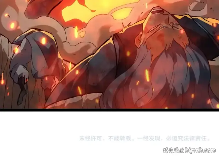 《从大树开始的进化》第469话 支持血魔星图104