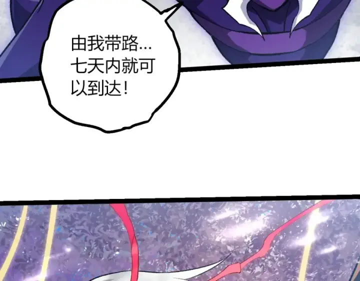 《从大树开始的进化》第469话 支持血魔星图11