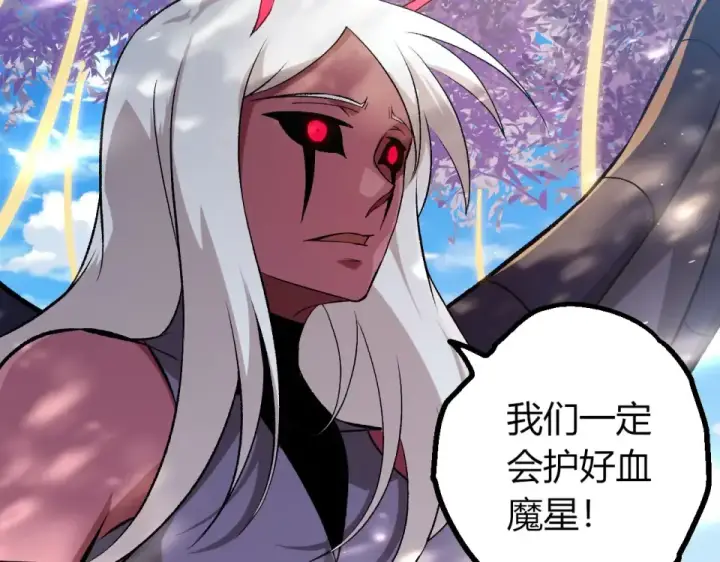 《从大树开始的进化》第469话 支持血魔星图12