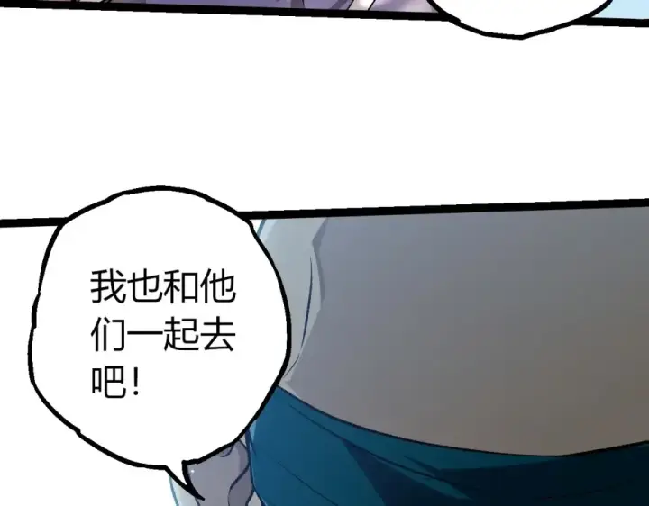 《从大树开始的进化》第469话 支持血魔星图13