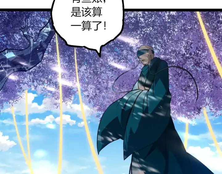 《从大树开始的进化》第469话 支持血魔星图17