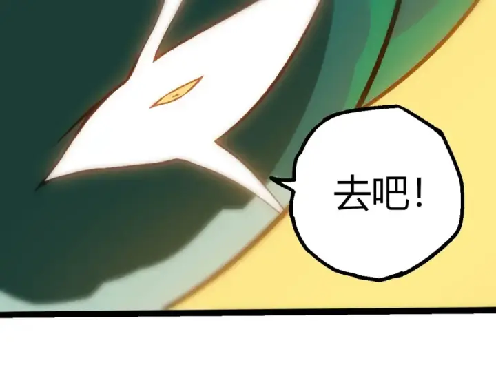 《从大树开始的进化》第469话 支持血魔星图19