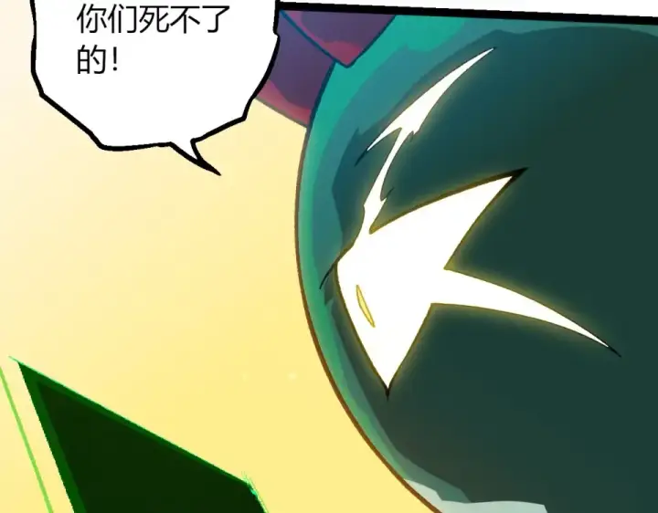 《从大树开始的进化》第469话 支持血魔星图22