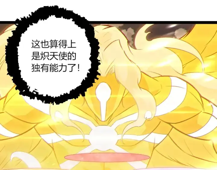 《从大树开始的进化》第469话 支持血魔星图25