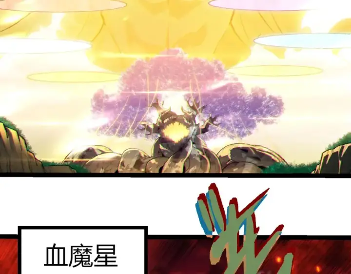 《从大树开始的进化》第469话 支持血魔星图26