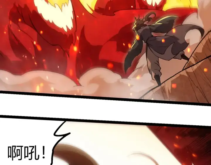《从大树开始的进化》第469话 支持血魔星图41