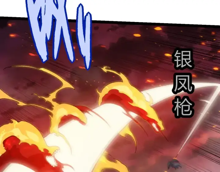 《从大树开始的进化》第469话 支持血魔星图43