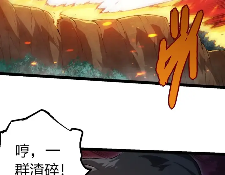 《从大树开始的进化》第469话 支持血魔星图46