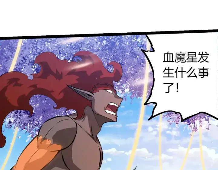《从大树开始的进化》第469话 支持血魔星图5
