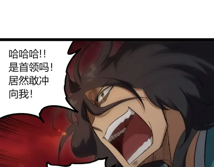 《从大树开始的进化》第469话 支持血魔星图55