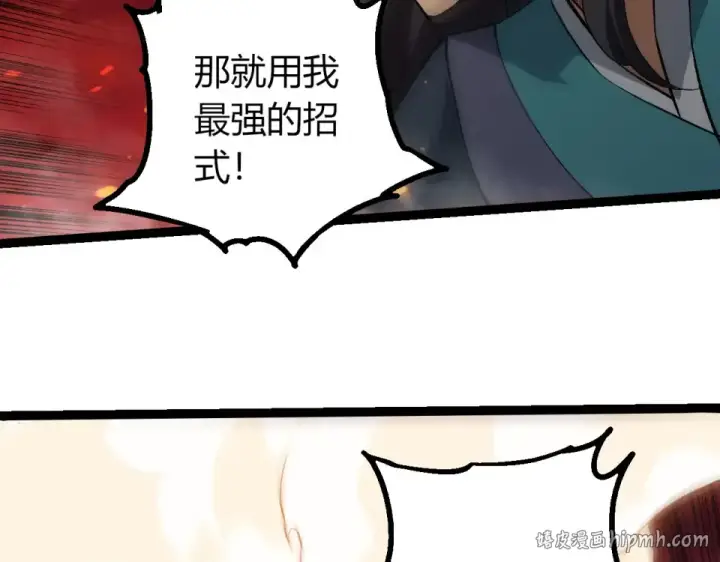 《从大树开始的进化》第469话 支持血魔星图56
