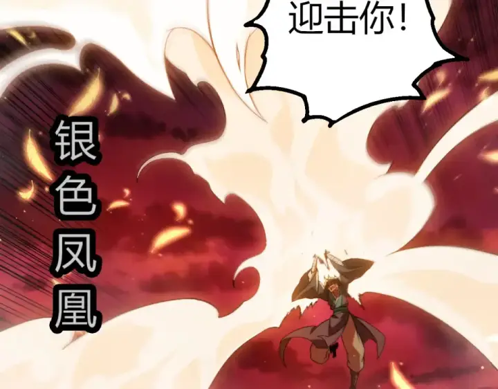 《从大树开始的进化》第469话 支持血魔星图57