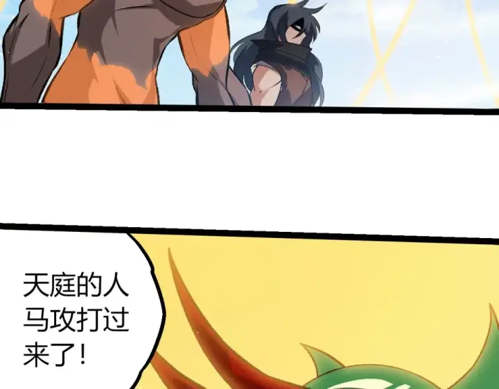 《从大树开始的进化》第469话 支持血魔星图6