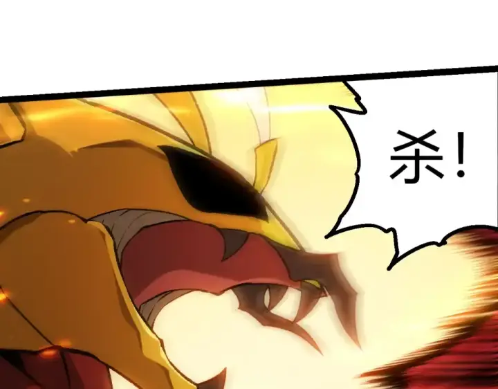 《从大树开始的进化》第469话 支持血魔星图65